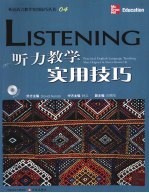 听力教学<em>实用</em>技巧