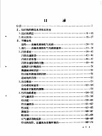 苏联白俄罗斯MT3：1 И MT3：2型万能中耕拖拉机使用<em>手册</em>