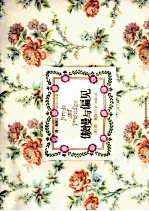 简·奥<em>斯汀</em>精选小说  傲慢<em>与</em>偏见