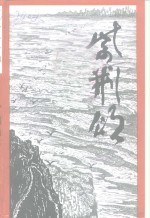 《垫江诗词》第5集  紫荆颂  迎接香港回归祖国专集