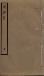 明词综  2