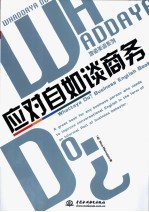 Whattaya do? Busi<em>ne</em>ss E<em>ng</em>lish