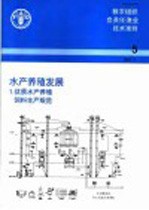 粮农组织负责任<em>渔业</em><em>技术</em>准则  5  水产养殖发展  1.优质水产养殖饮料生产规范