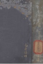 军事参考资料  第二次世界大战