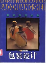 包装设计
