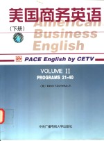 美国商务英语  下