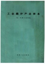 <em>工业</em>锅炉产品样本
