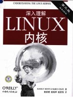 <em>深入</em><em>理解</em>LINUX内核 第3版