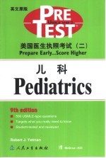 美国医生执照考试  <em>2</em>  儿科  <em>英文</em>原版