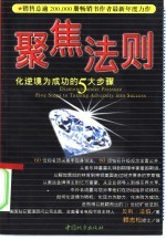 聚集<em>法</em>则