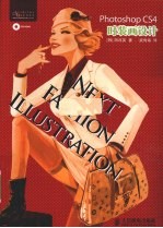 Photoshop CS4<em>时装</em>画设计