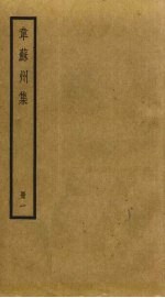 <em>刘</em>随州集  3