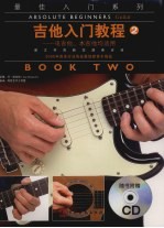 吉他入门教程  2