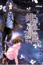 萌爱季  绯梦仙女<em>星座</em>