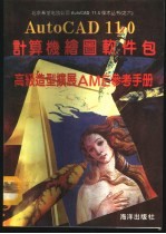高级造型扩展<em>参考</em><em>手册</em>