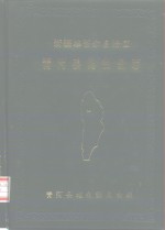 新疆维吾尔自治区  青<em>河县</em>地名图志