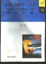 Turbo Profiler <em>2.0</em>用户手册