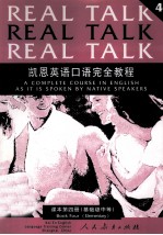 凯恩英语口语完全<em>教程</em>  课本．第4册