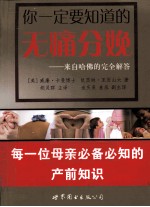 你一定要知道的无痛分娩  来自哈佛的完全解答