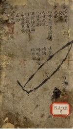 医贯  2