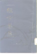 <em>经方</em>要义