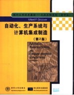 <em>自动</em>化、生产<em>系统</em>与计算机<em>集成</em>制造  英文版