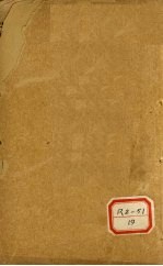 慎柔五书  卷4-<em>5</em>