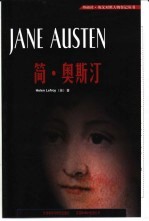 简·奥<em>斯汀</em>  英汉对照
