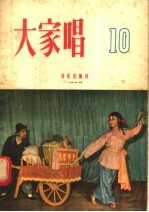 大家唱  第10集