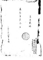 万<em>病<em>自疗</em></em>全书