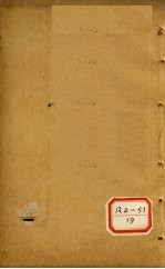 葛仙翁肘后备急方  <em>卷</em><em>3</em>-<em>4</em>