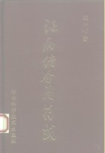 证病结合用药式