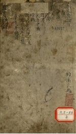 医贯  3