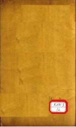 本草纲目主治  第4卷  中