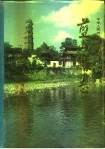 蓝山<em>县志</em>