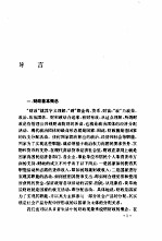 现代<em>财<em>政学</em></em>