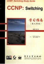 CCNP：Swi<em>tc</em>hing学习指南  英文