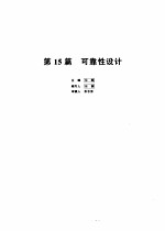 机械设计<em>手册</em>  <em>2</em>  <em>第</em><em>2</em><em>版</em>