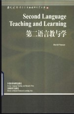 第二语言教与学  英文版