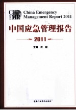 <em>中国</em>女性<em>主义</em>文学批评<em>研究</em>