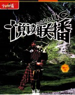 悦读联播  初一  下