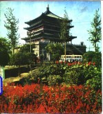 中国旅行  <em>西安</em>