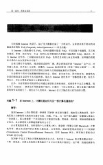 <em>Internet</em>实用<em>技术</em>问答
