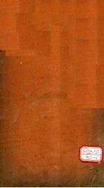 医方<em>集解</em>卷