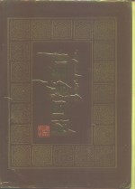 台州<em>地区</em>志