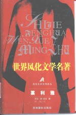 莱利雅