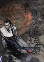 <em>萧玉</em>磊画集