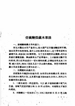 <em>全国</em>农业<em>展<em>览会</em></em>农村工业馆技术资料汇<em>编</em>  第6册