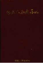 格尔木西藏<em>基地</em>