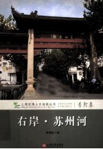<em>右岸</em>苏州河